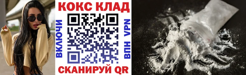 купить наркоту  ОМГ ОМГ онион  COCAIN VHQ  Онега 