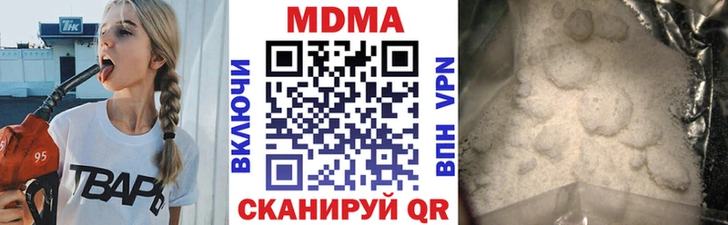 МДМА crystal  купить  цена  Онега 