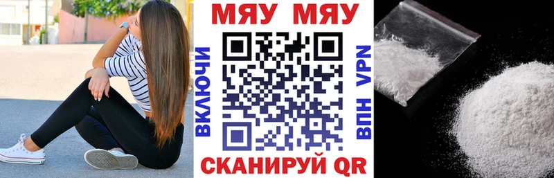 МЕФ мяу мяу  Онега 